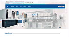 Desktop Screenshot of amt-tools.com